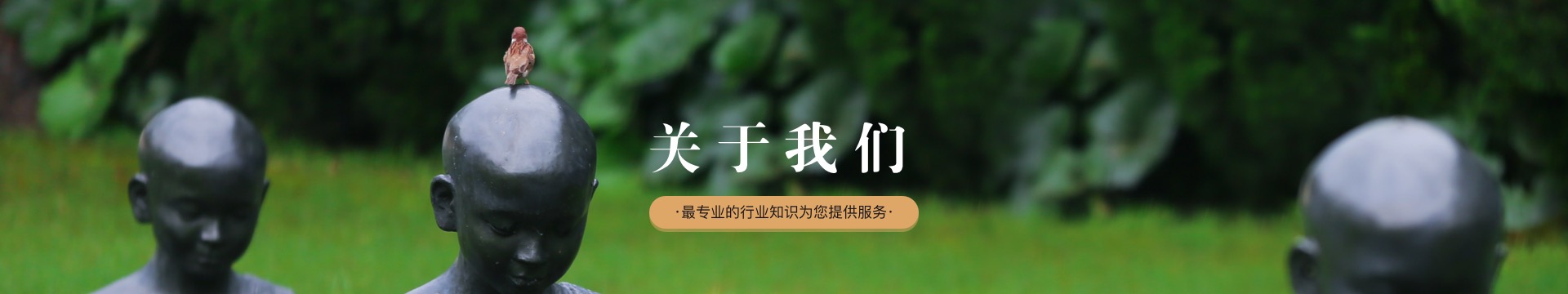哈尔滨和平公墓