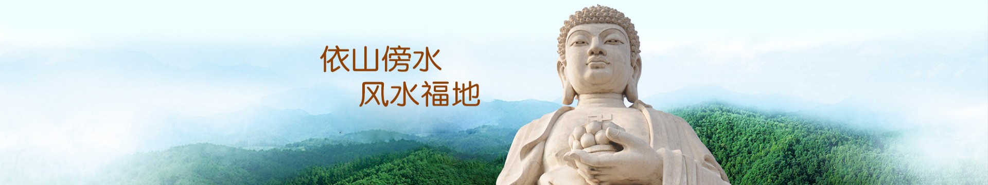 哈尔滨和平公墓