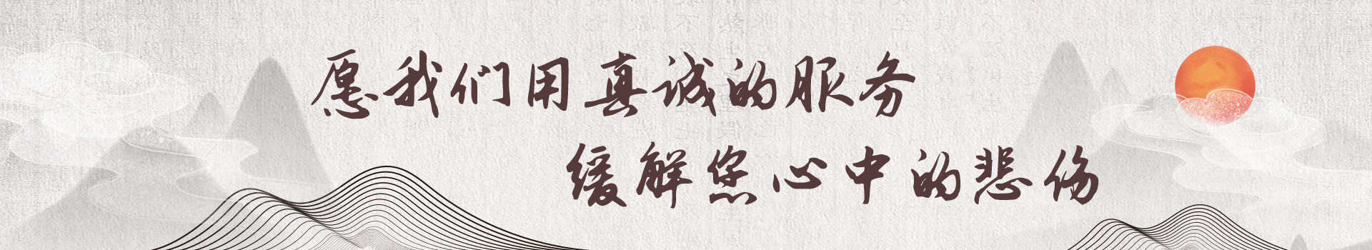 哈尔滨和平公墓