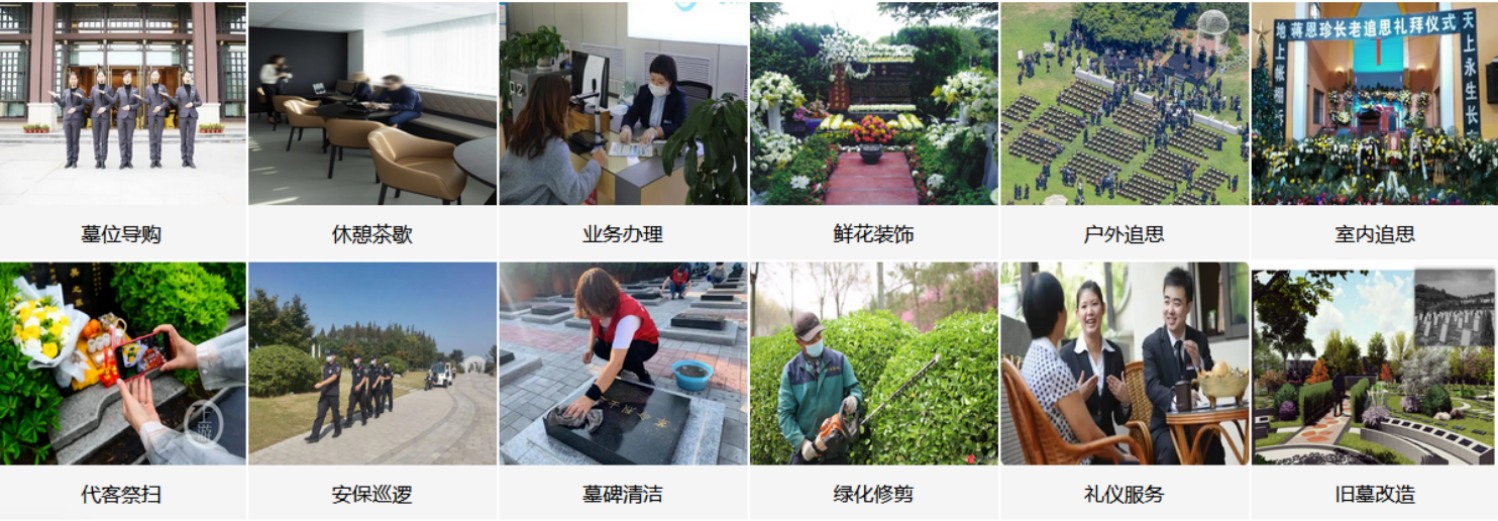 哈尔滨和平公墓